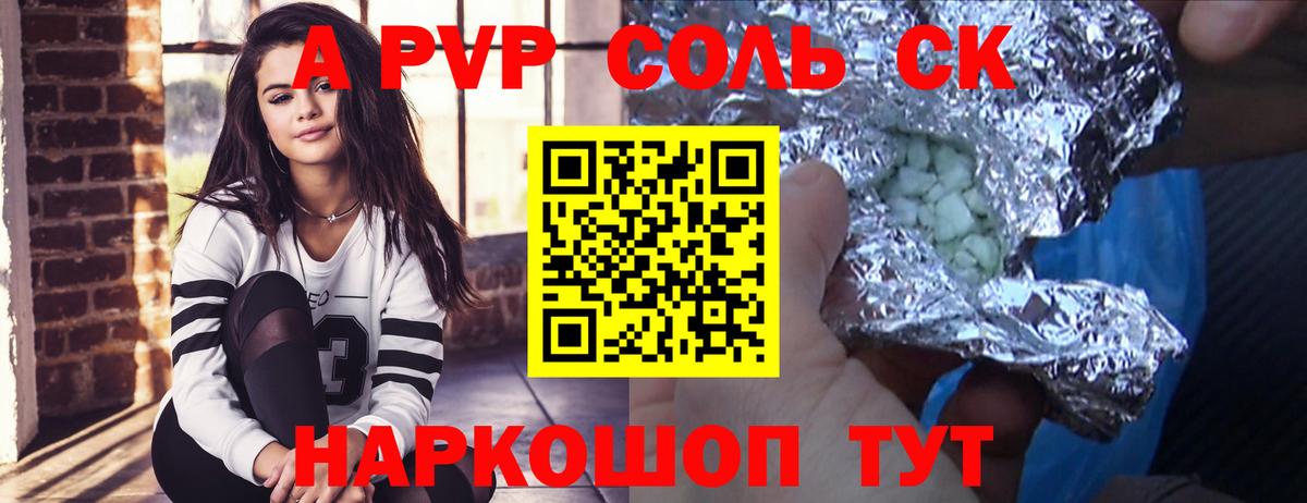 Alpha-PVP Crystall Краснознаменск