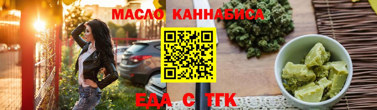 Краснознаменск  Печенье с ТГК марихуана  Вход с VPN 