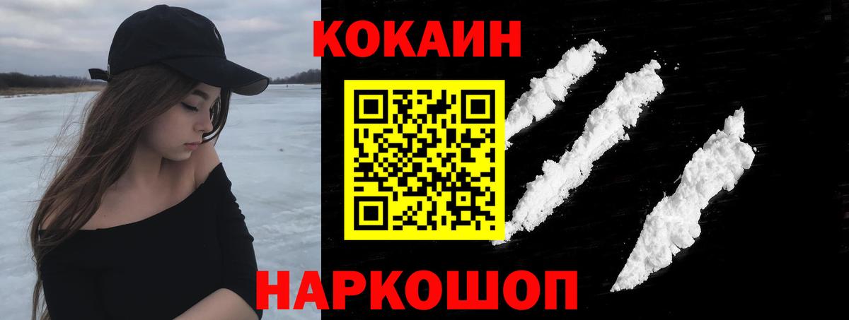 КОКАИН Колумбийский Краснознаменск