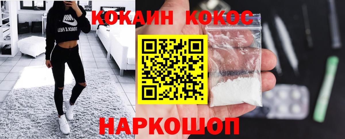 Кокаин 99%  Cocaine  Краснознаменск  Вход с VPN 