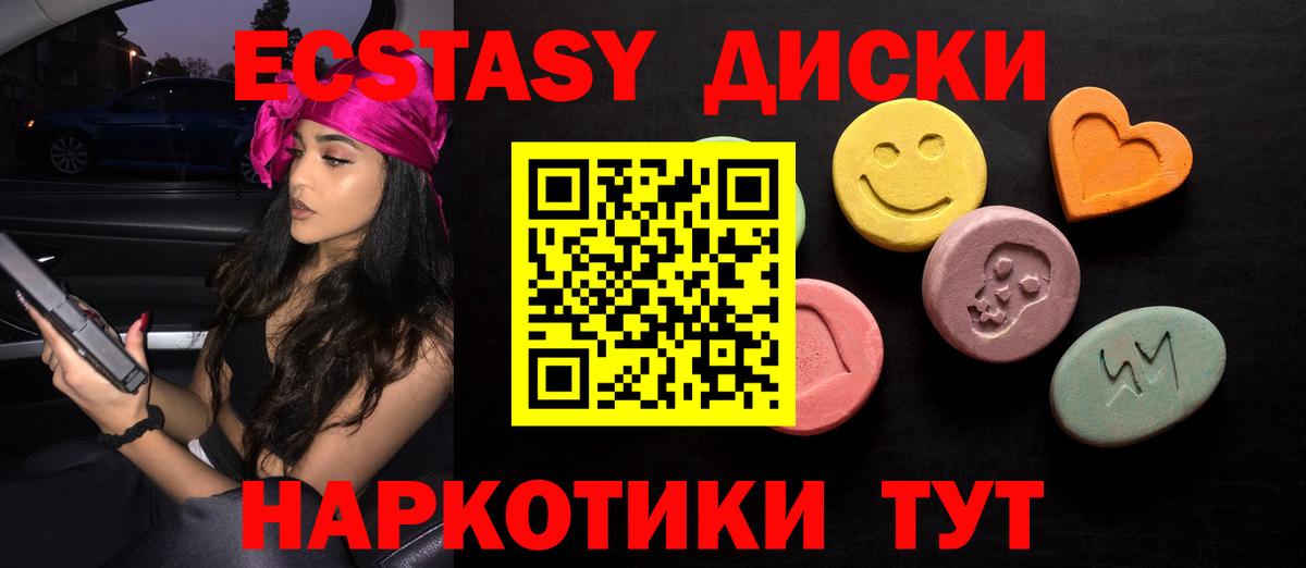 Ecstasy 250 мг  Вход с VPN  Ecstasy  Краснознаменск  hydra онион  ЭКСТАЗИ MDMA 