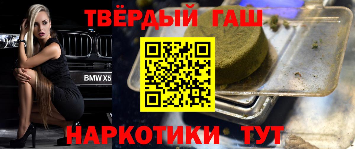как найти наркотики  ГАШ убойный  ГАШ гашик  Вход с VPN  Краснознаменск  ГАШ 