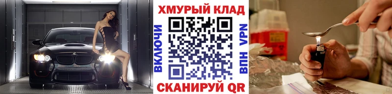 купить наркотики сайты  Краснознаменск  Героин хмурый 