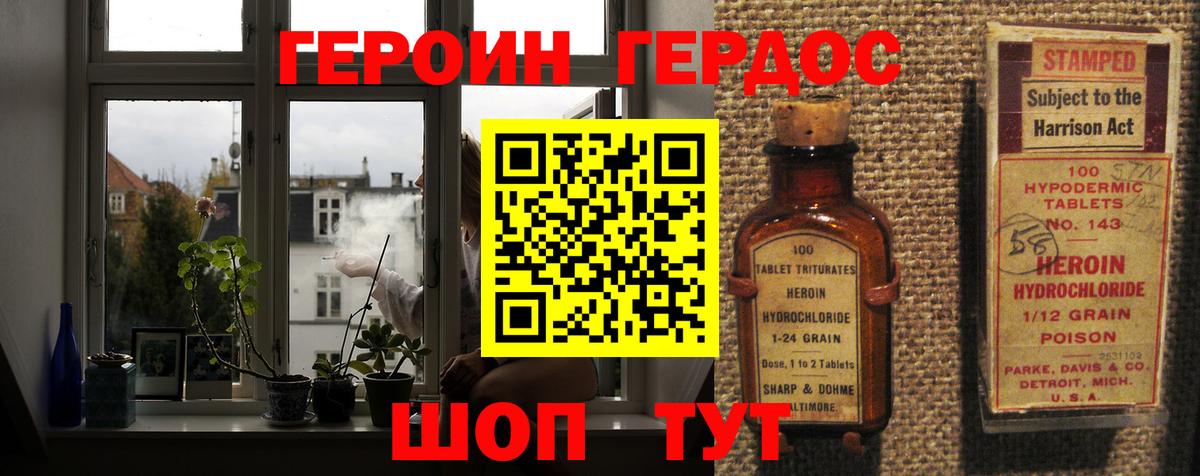 ГЕРОИН Афган  Вход с VPN  Краснознаменск 