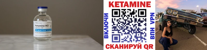 Кетамин VHQ  Краснознаменск 