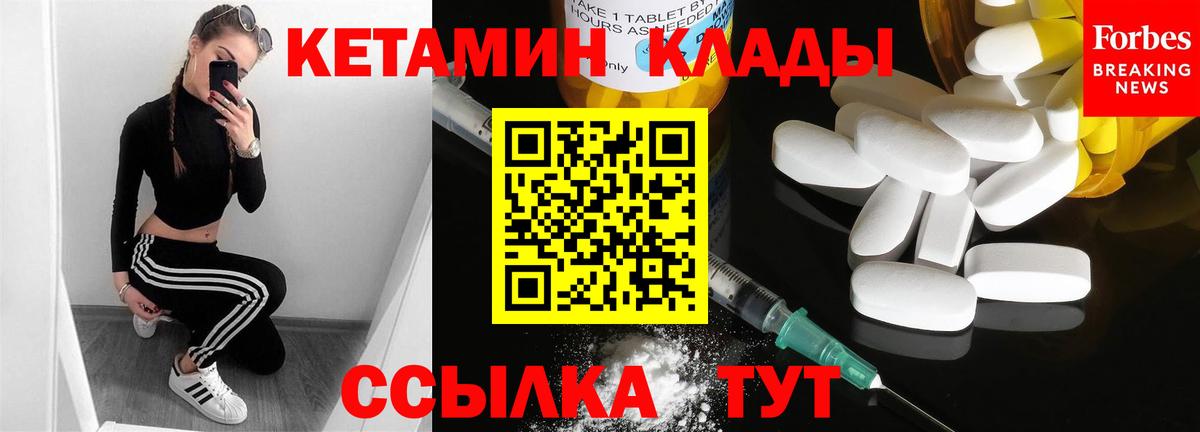 Кетамин VHQ  Вход с VPN  Краснознаменск 