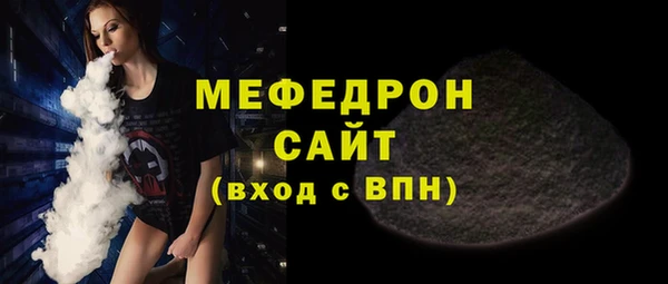 мефедрон мука Арсеньев