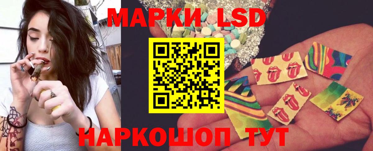 ЛСД экстази кислота  Вход с VPN  Краснознаменск 
