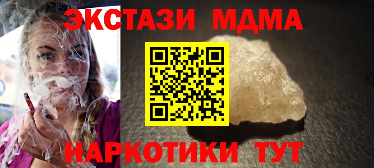 МДМА  Вход с VPN  MDMA VHQ  Краснознаменск  МДМА молли 