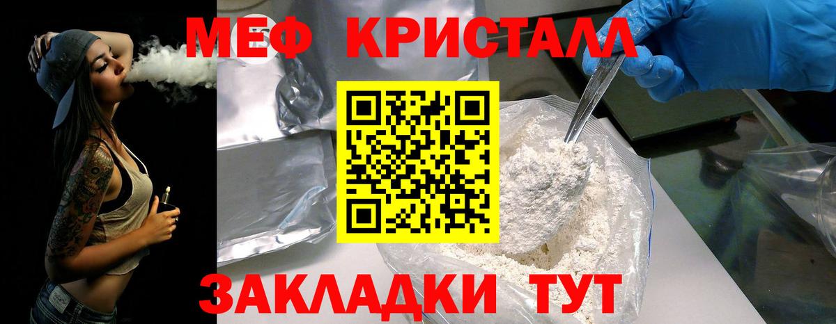 МЕФ  hydra зеркало  Вход с VPN  МЯУ-МЯУ  Краснознаменск  МЯУ-МЯУ 4 MMC  МЯУ-МЯУ мука 
