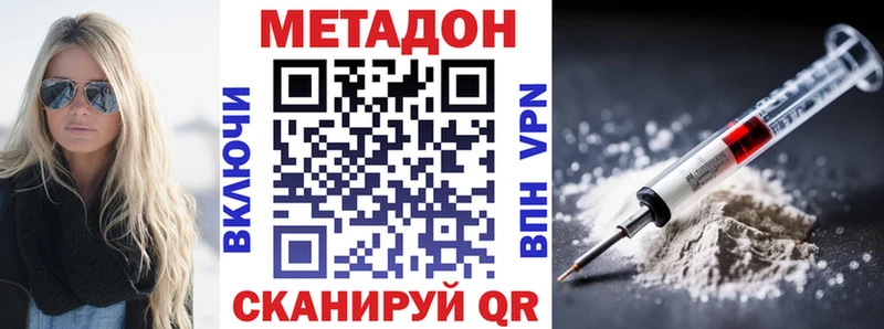 Метадон methadone  сколько стоит  кракен зеркало  Краснознаменск 