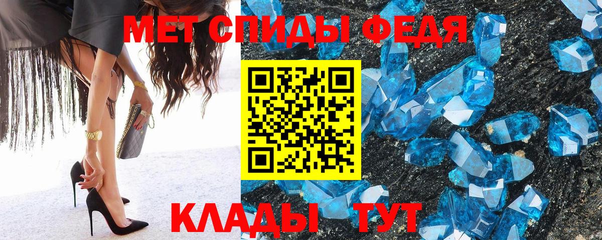 Метамфетамин мет Краснознаменск