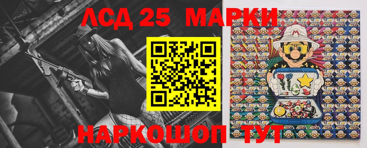 Марки 25I-NBOMe 1,8мг Краснознаменск