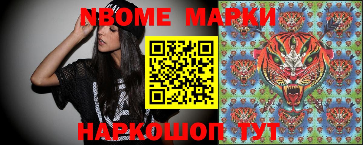 Марки N-bome 1500мкг  Вход с VPN  Краснознаменск 