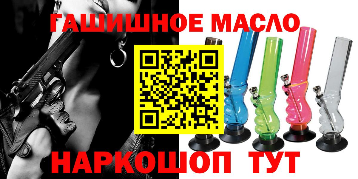 ТГК концентрат  Вход с VPN  ТГК жижа  omg ТОР  Краснознаменск 